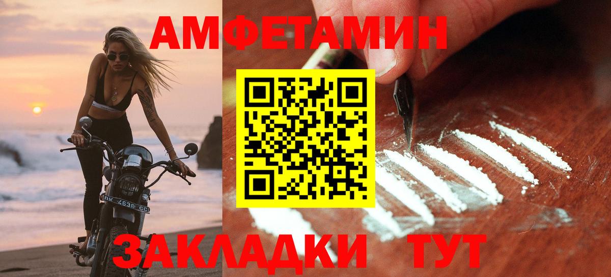 АМФ Premium  Вход с VPN  Amphetamine  АМФЕТАМИН  Каменск-Уральский 