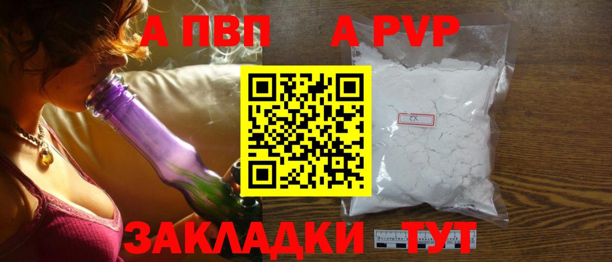 Alpha PVP VHQ Каменск-Уральский