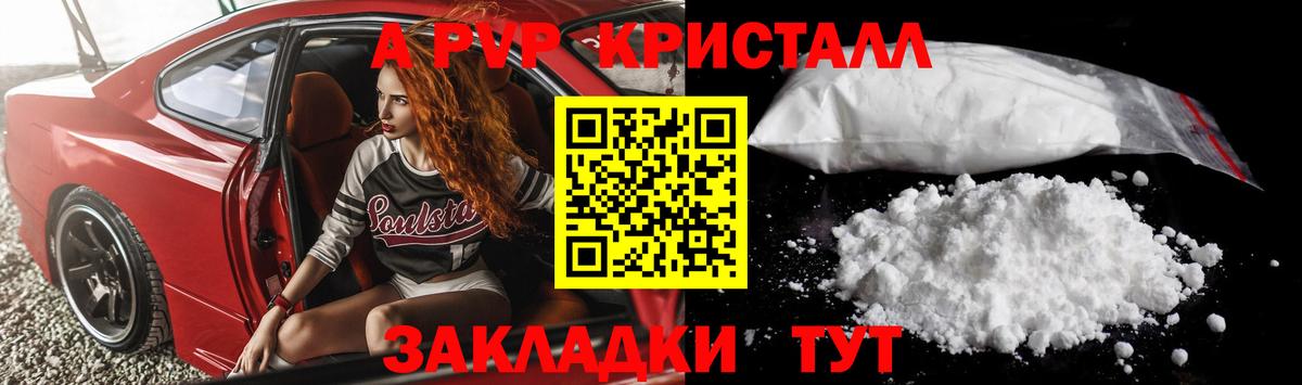 цена   Alpha-PVP Соль  Вход с VPN  Каменск-Уральский  APVP Соль 