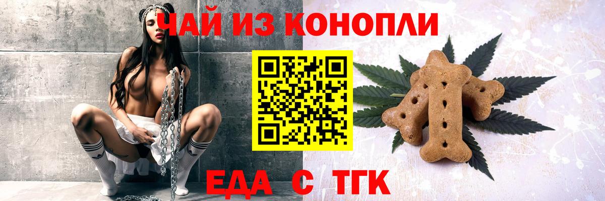 Canna-Cookies конопля  Вход с VPN  Каменск-Уральский 