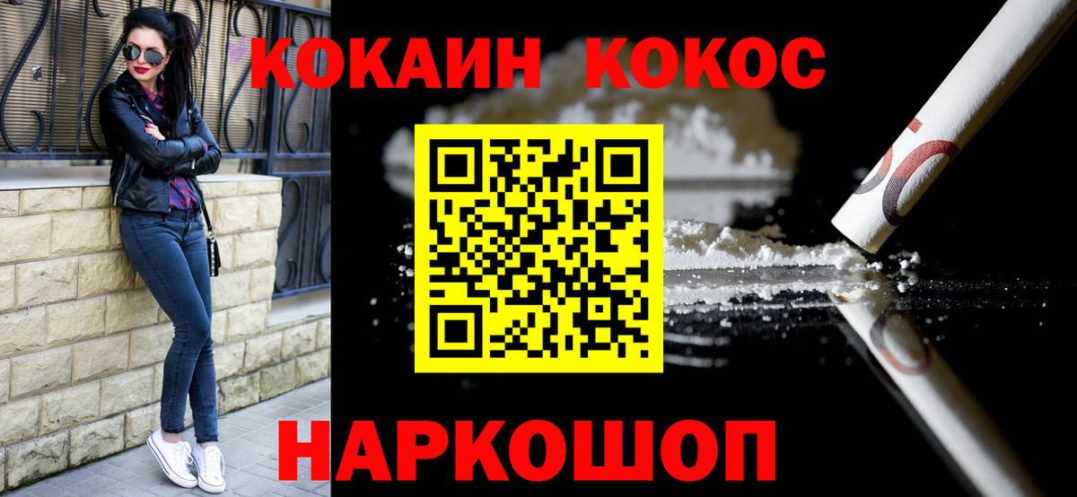 Кокаин Колумбийский Каменск-Уральский