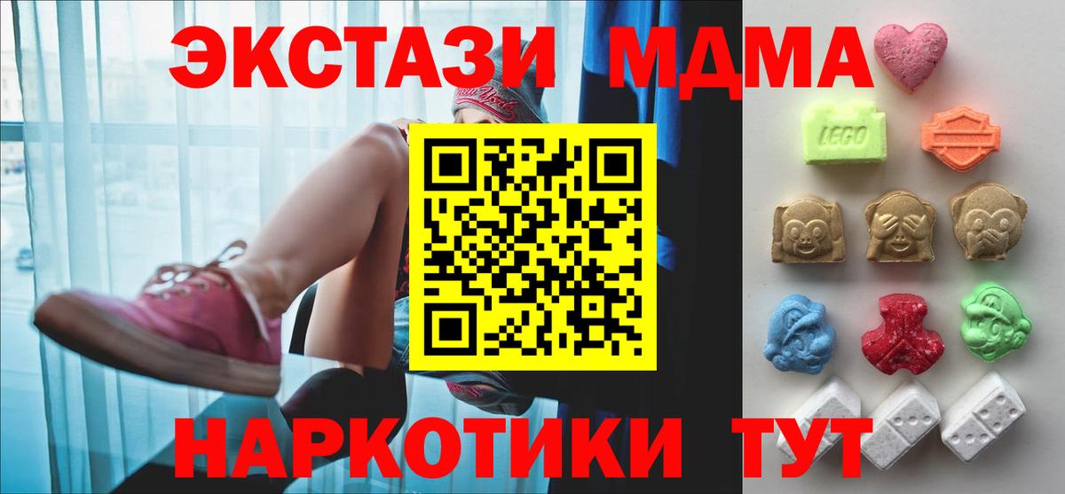 Экстази  Ecstasy DUBAI  купить наркоту  Каменск-Уральский  ЭКСТАЗИ TESLA  Вход с VPN 
