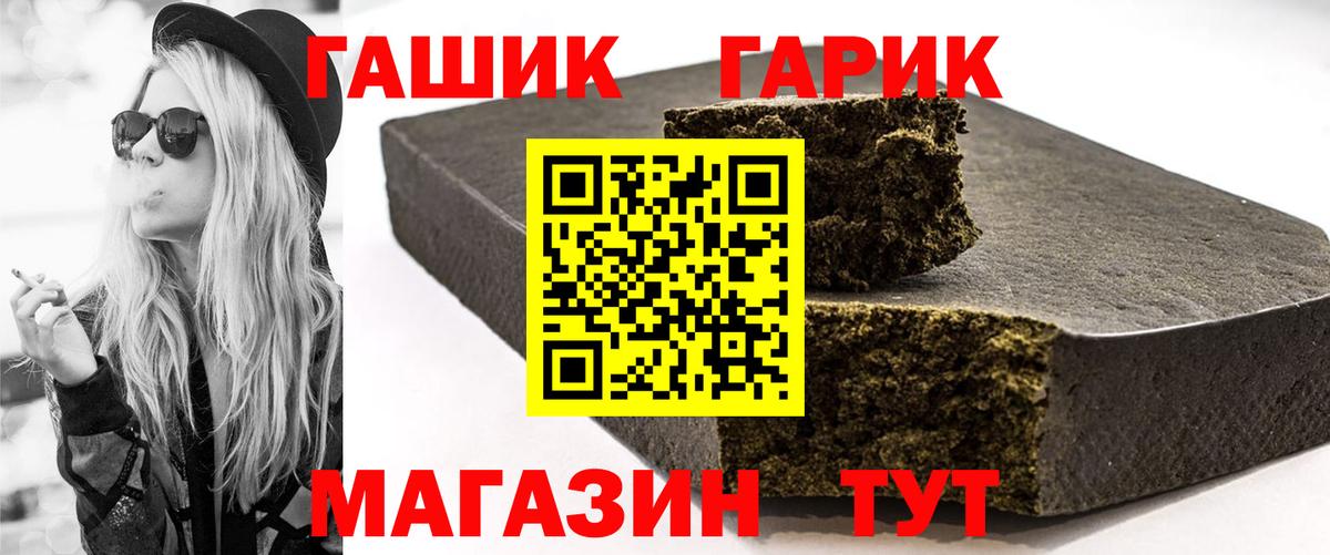 ГАШ hashish Каменск-Уральский