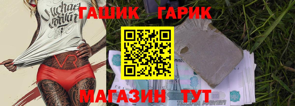 Каменск-Уральский  ГАШИШ hashish  Вход с VPN 