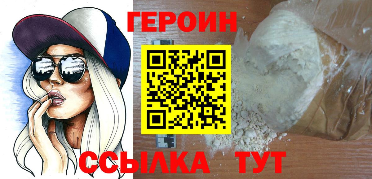 Каменск-Уральский  ГЕРОИН белый  Вход с VPN 