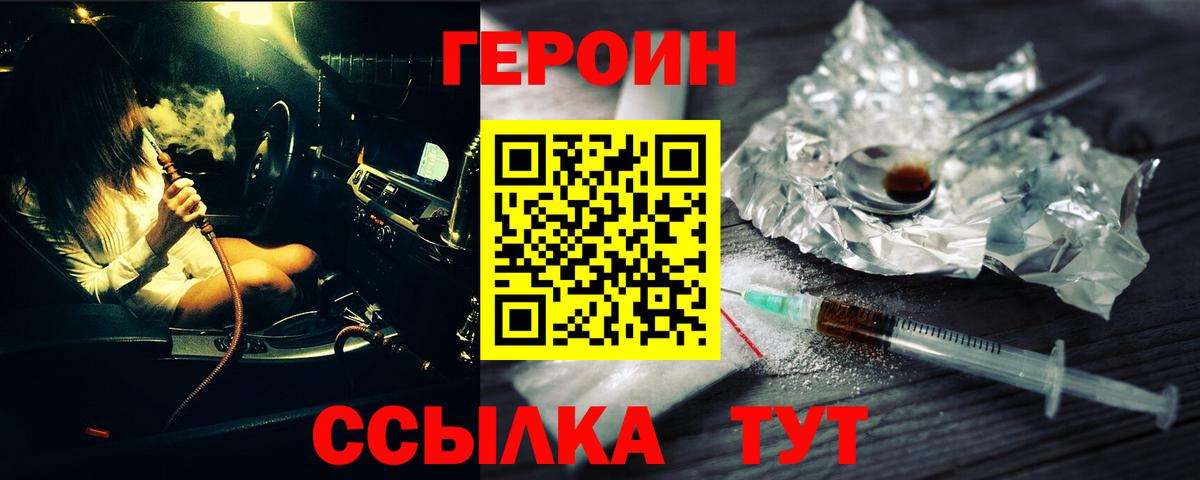 Героин афганец Каменск-Уральский