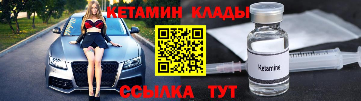 Кетамин ketamine  Вход с VPN  Каменск-Уральский 