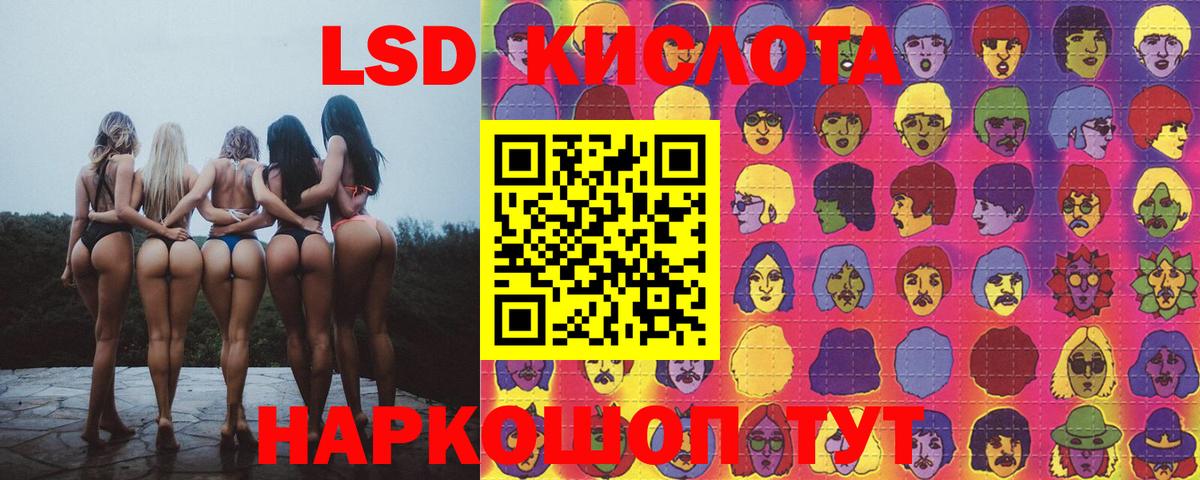 Каменск-Уральский  ЛСД экстази  LSD-25 экстази кислота  Вход с VPN  ЛСД экстази кислота 