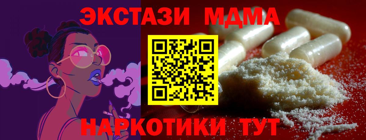 Каменск-Уральский  МДМА VHQ  МДМА VHQ  Вход с VPN 