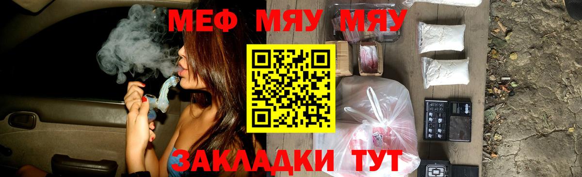 где можно купить наркотик  МЯУ-МЯУ мука  Вход с VPN  МЯУ-МЯУ  МЯУ-МЯУ mephedrone  Каменск-Уральский 