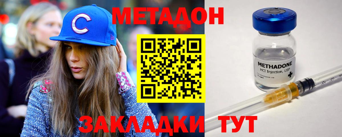 МЕТАДОН мёд  Вход с VPN  МЕТАДОН methadone  Каменск-Уральский 
