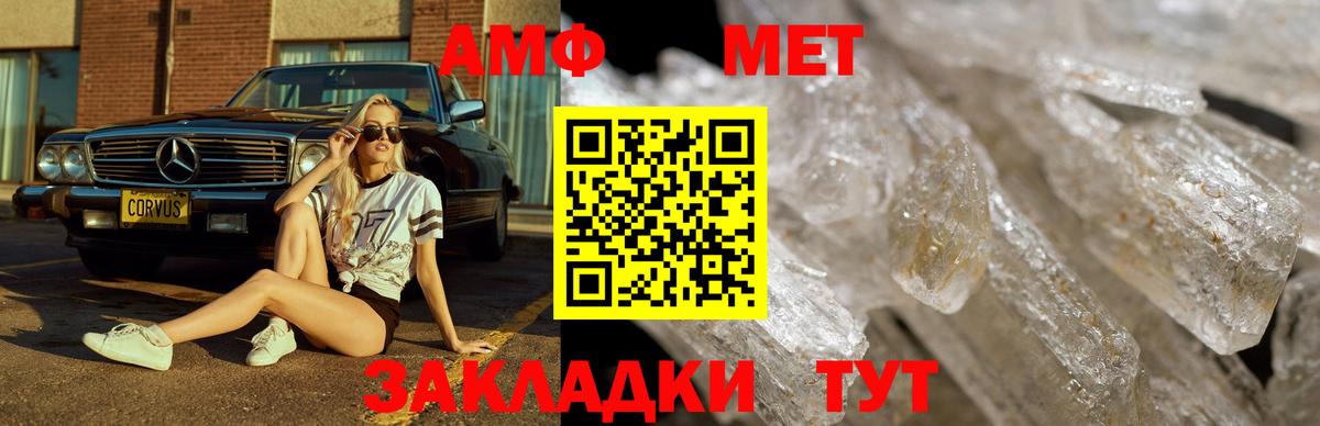 Первитин мет  Вход с VPN  МЕТАМФЕТАМИН  Первитин мет  Каменск-Уральский 