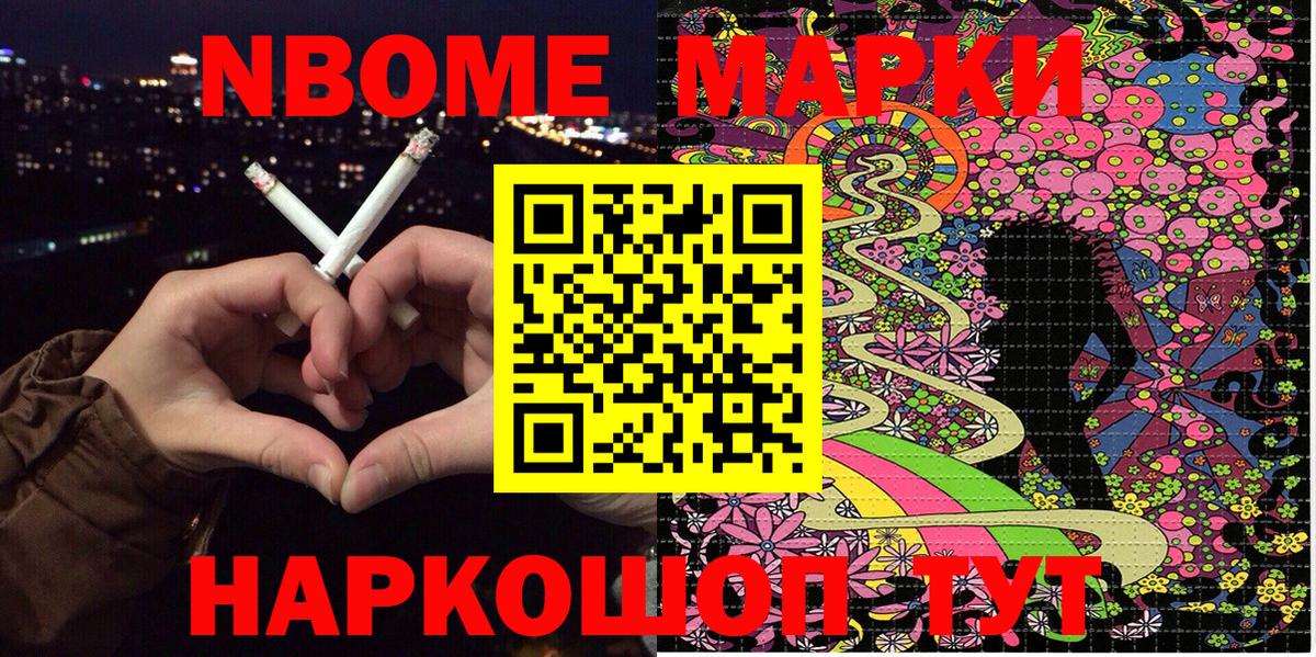 Марки 25I-NBOMe 1,8мг  Вход с VPN  где можно купить   Каменск-Уральский 