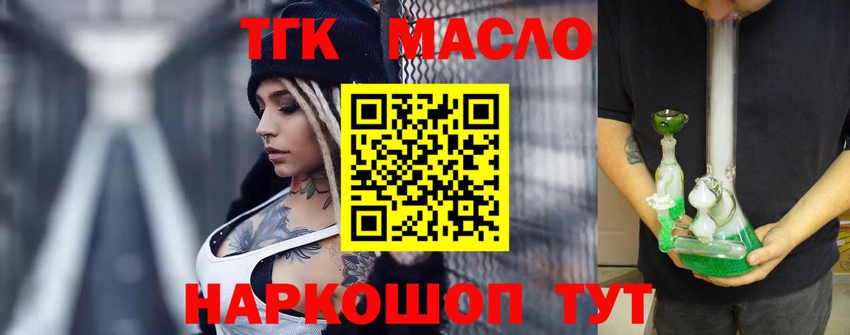 наркотики  Вход с VPN  гидра зеркало  Дистиллят ТГК THC oil  Каменск-Уральский 